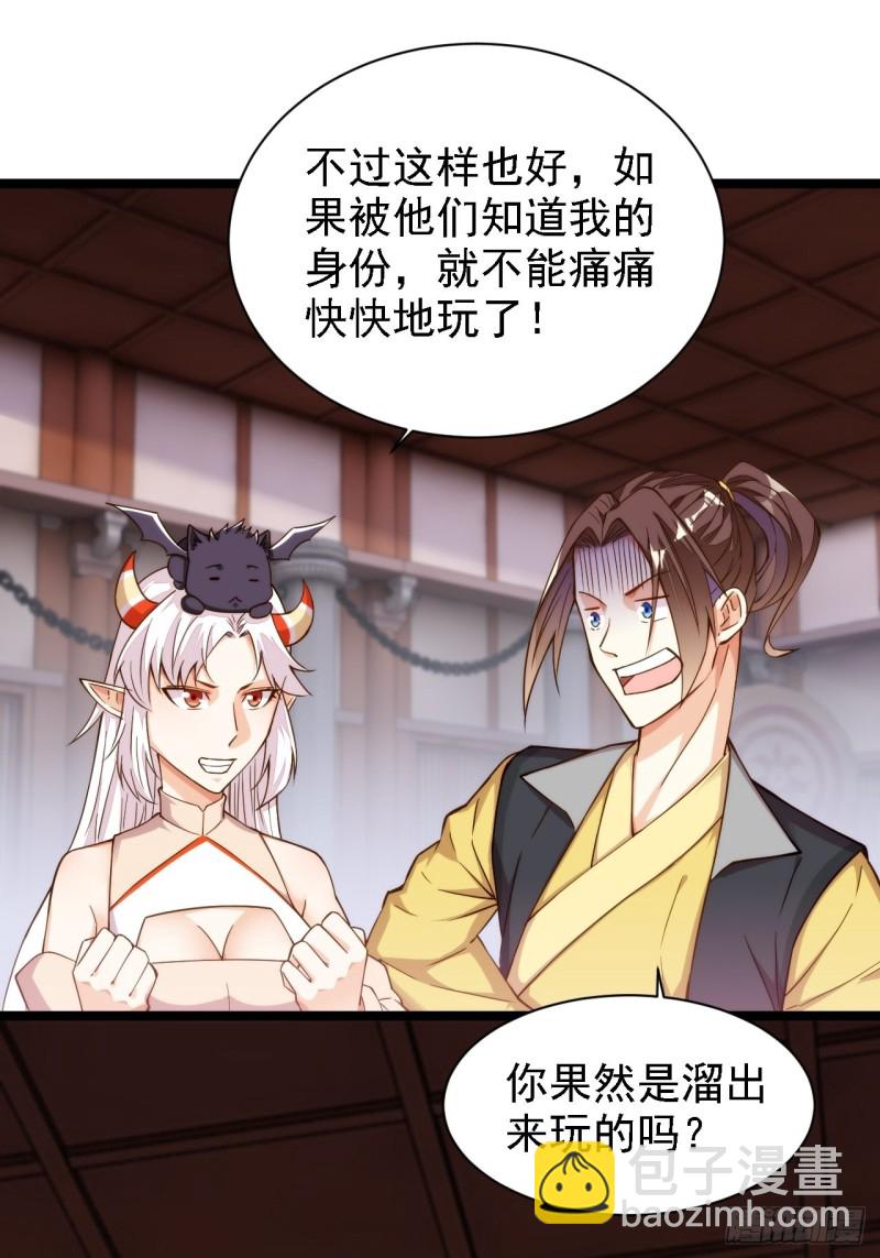 名门心黑-第137话