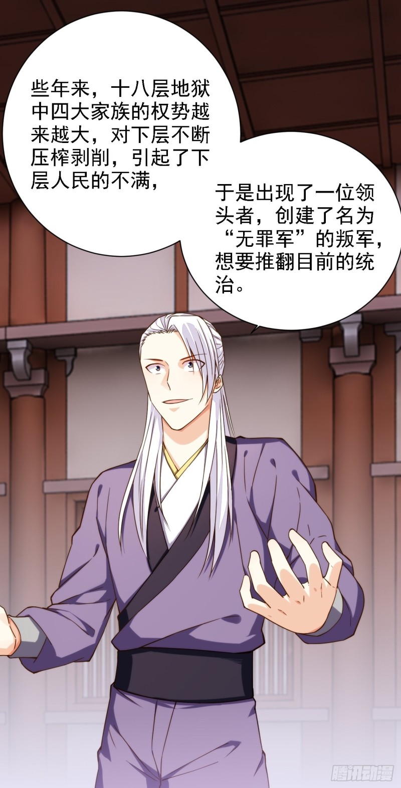名门心黑-第137话