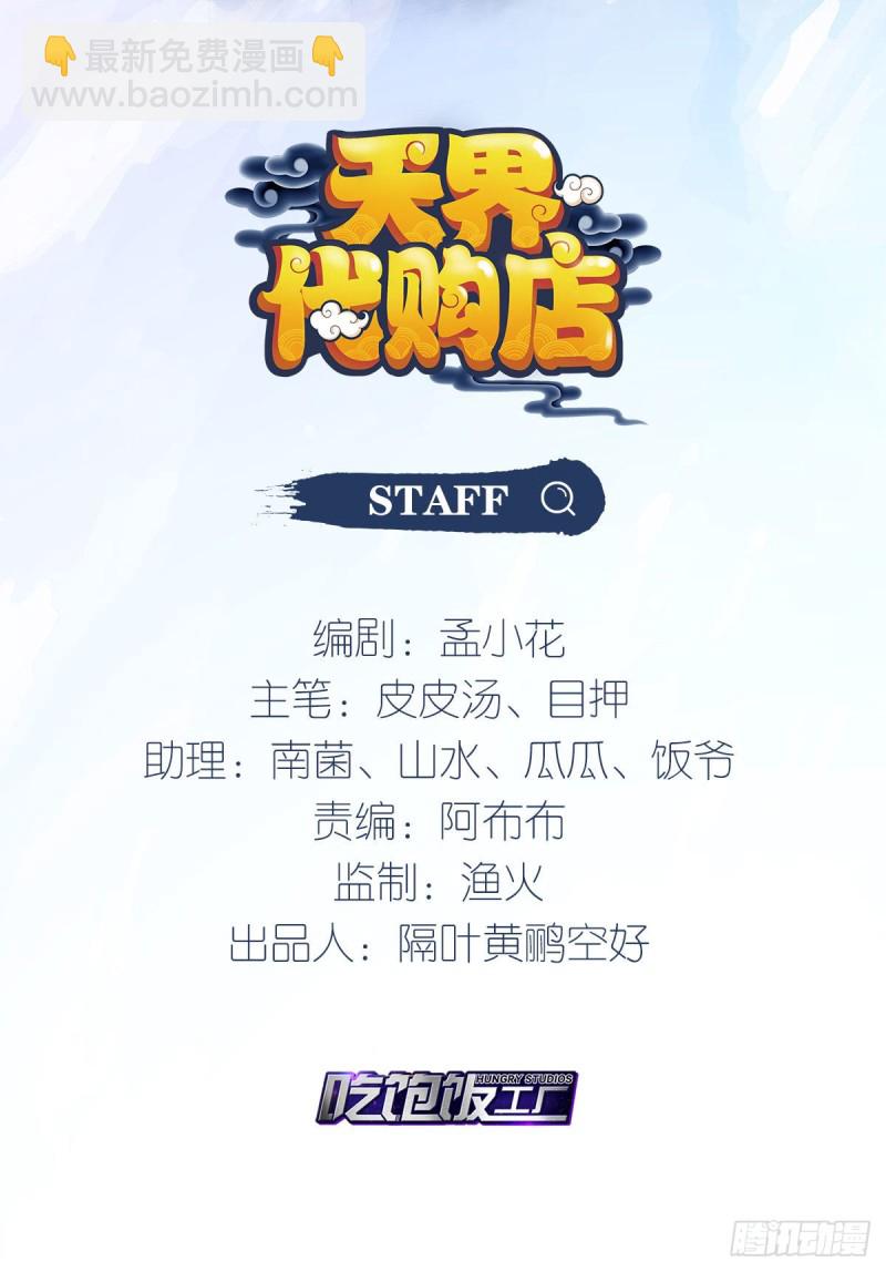 名门心黑-第137话