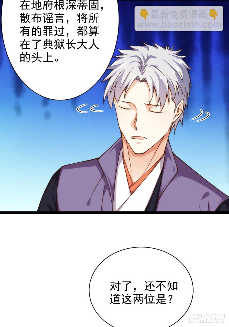 名门心黑-第137话