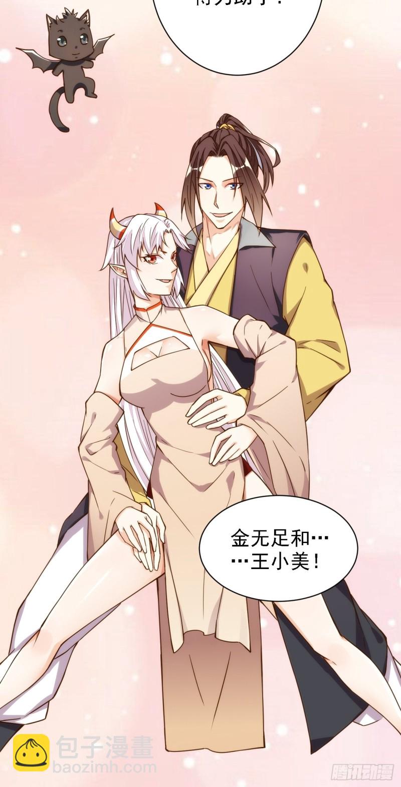 名门心黑-第137话