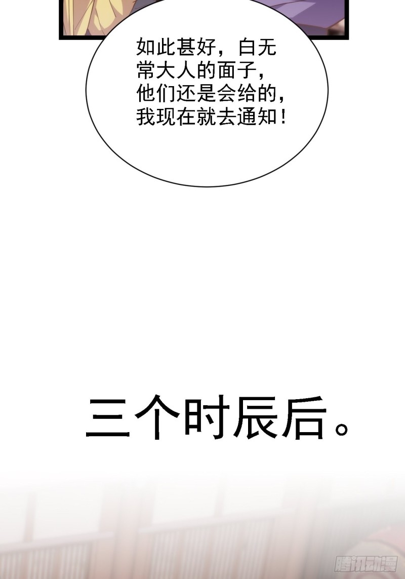 名门心黑-第137话
