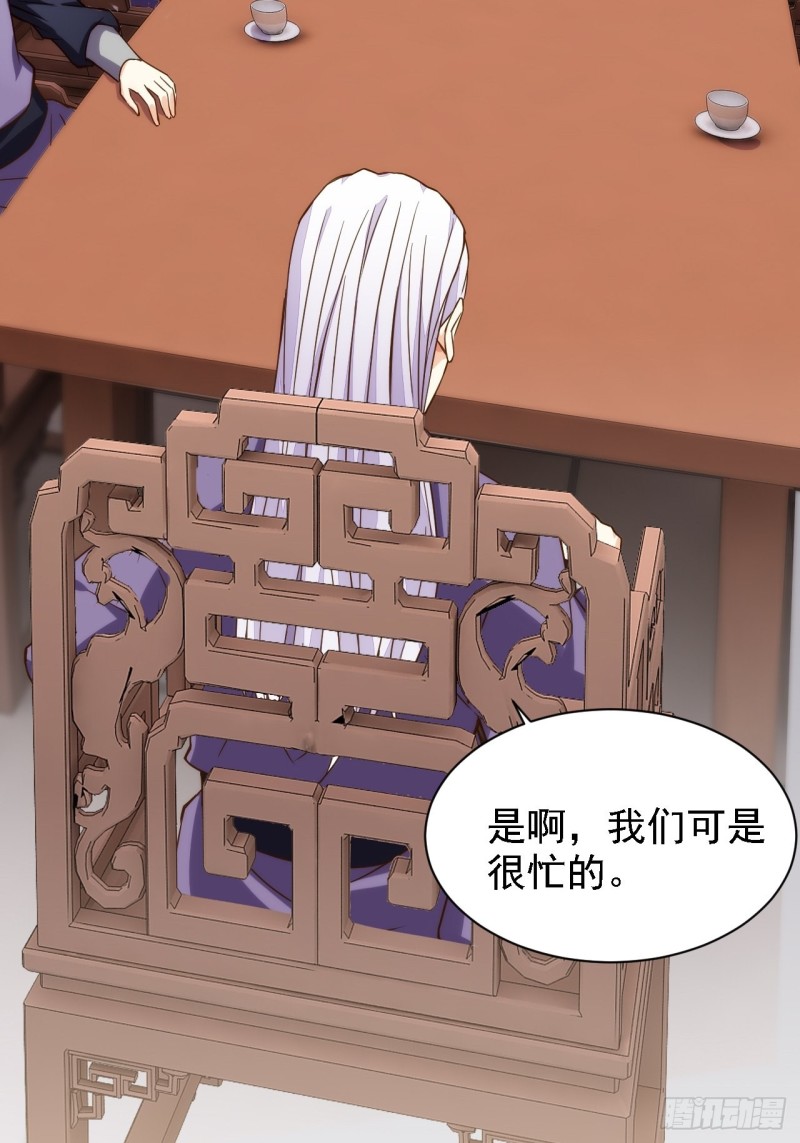 名门心黑-第137话