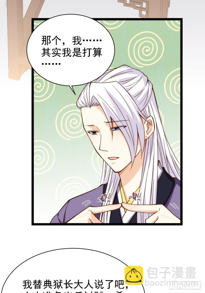 名门心黑-第137话