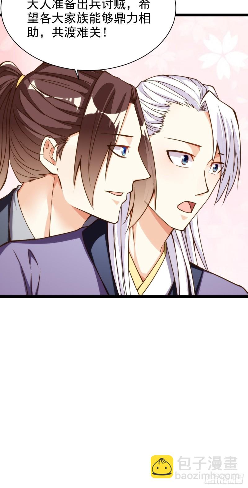 名门心黑-第137话