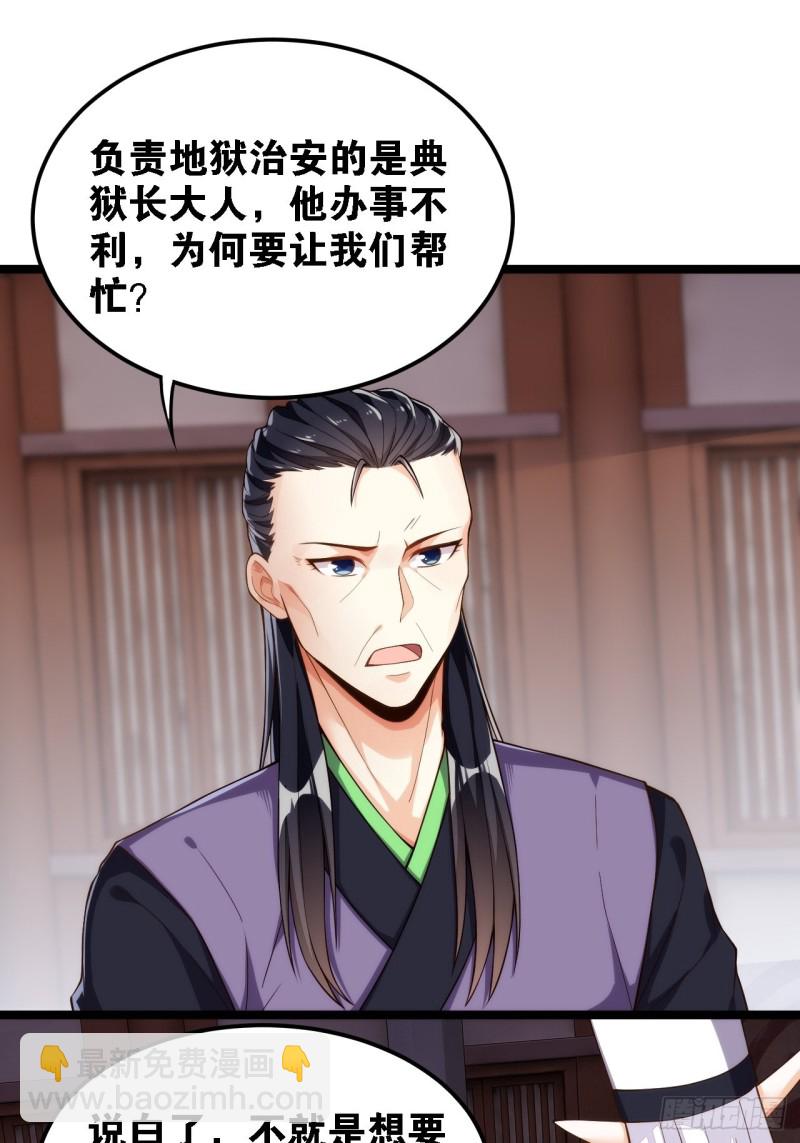名门心黑-第137话
