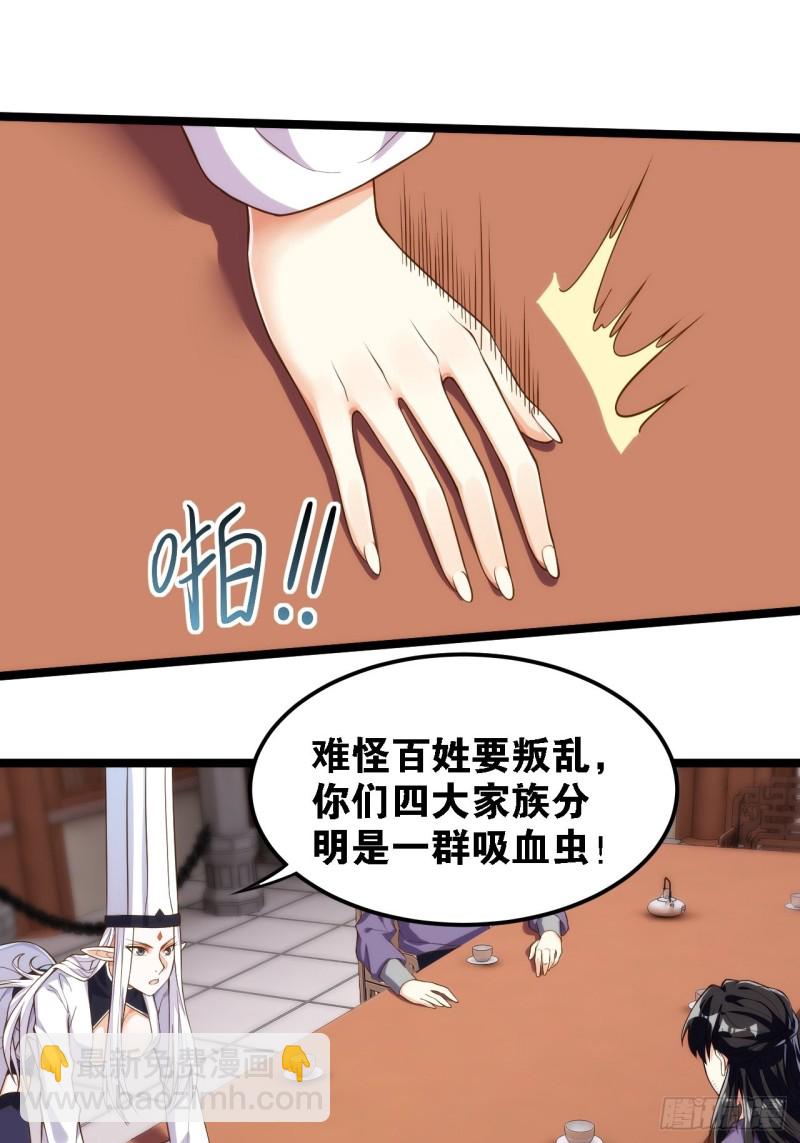 名门心黑-第137话