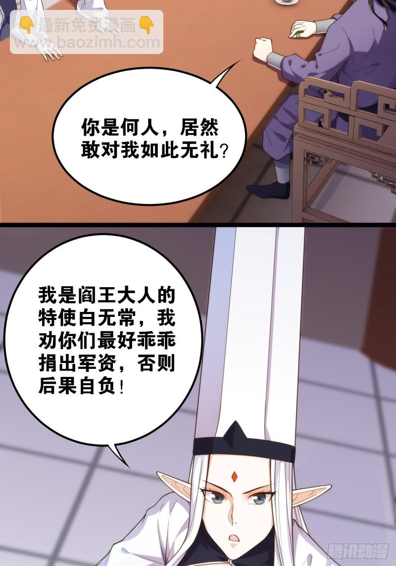 名门心黑-第137话
