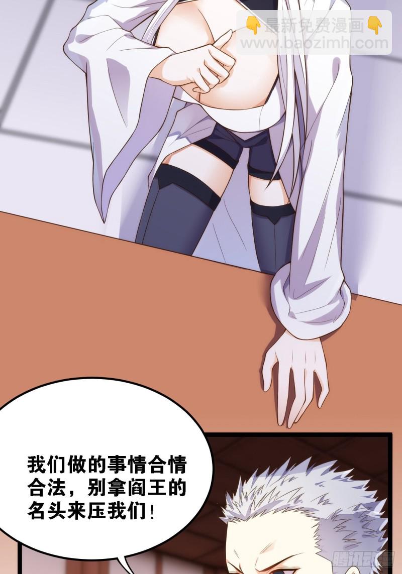 名门心黑-第137话