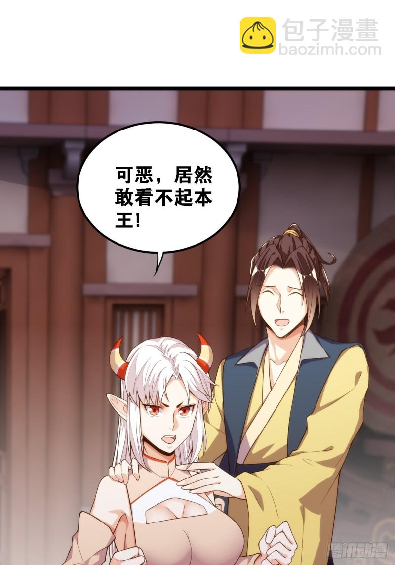名门心黑-第137话