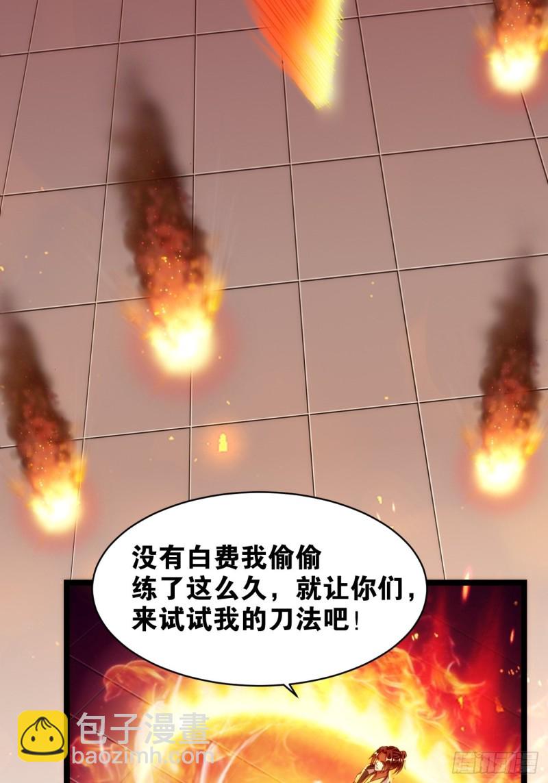 名门心黑-第137话