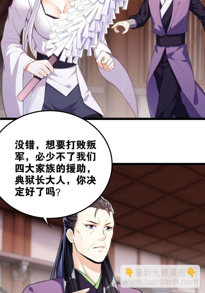 名门心黑-第137话