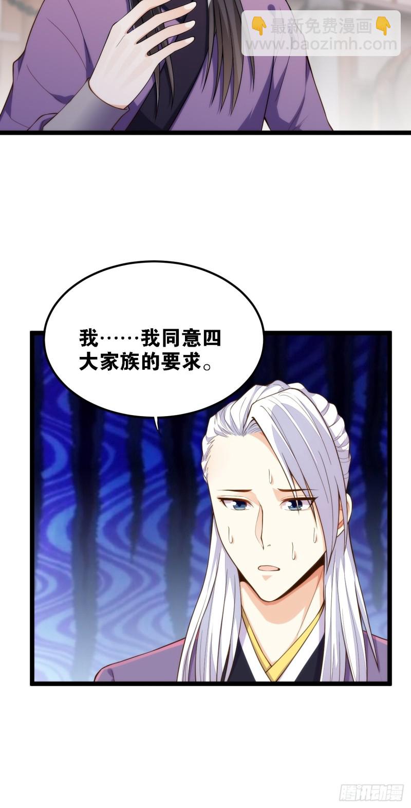 名门心黑-第137话