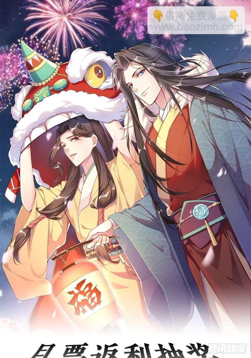 名门心黑-第137话