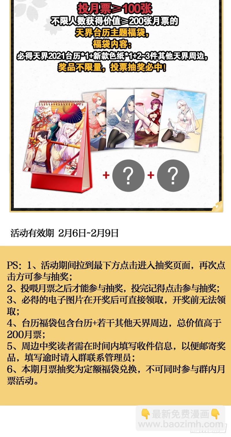 名门心黑-第137话