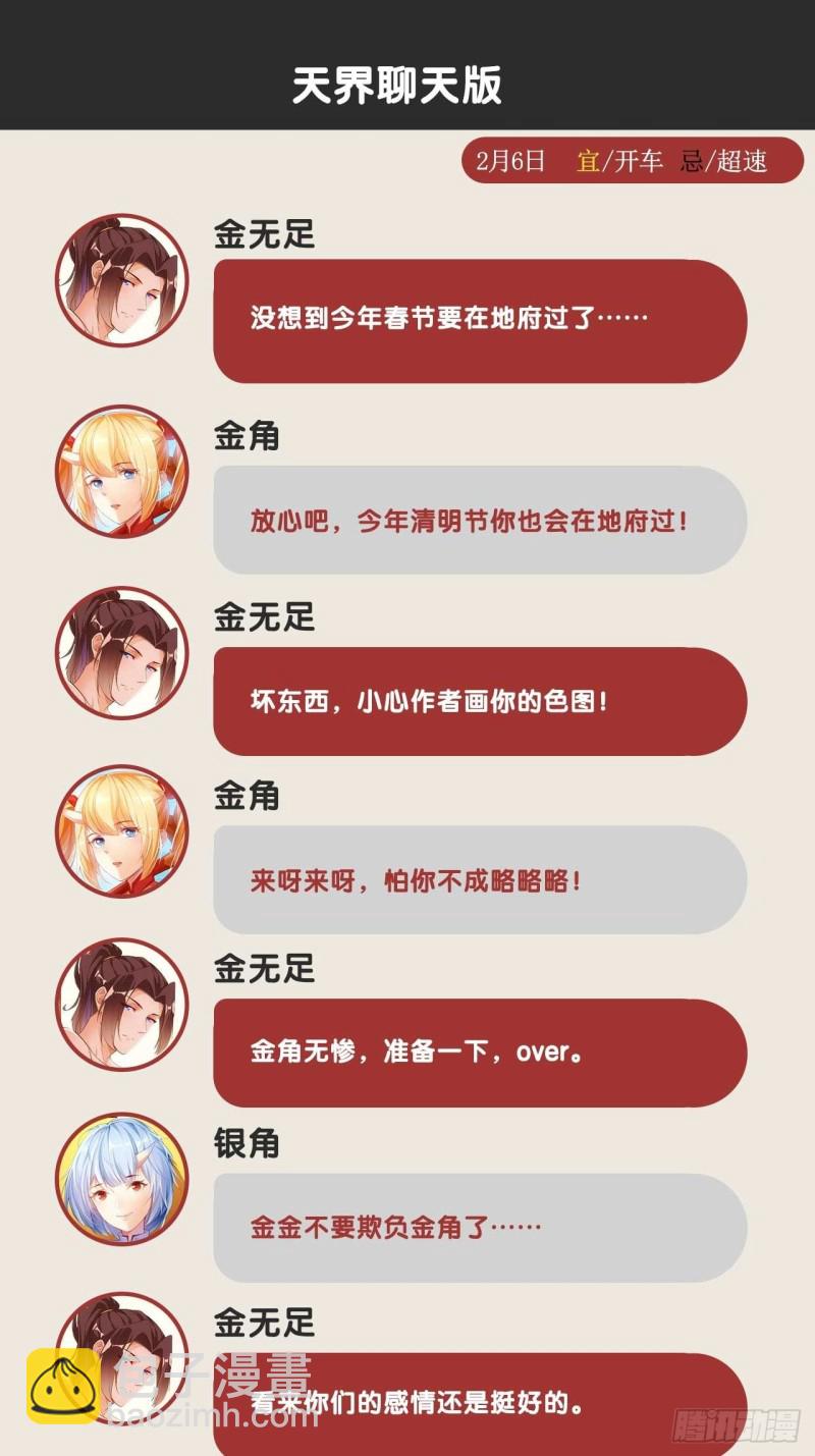 名门心黑-第137话