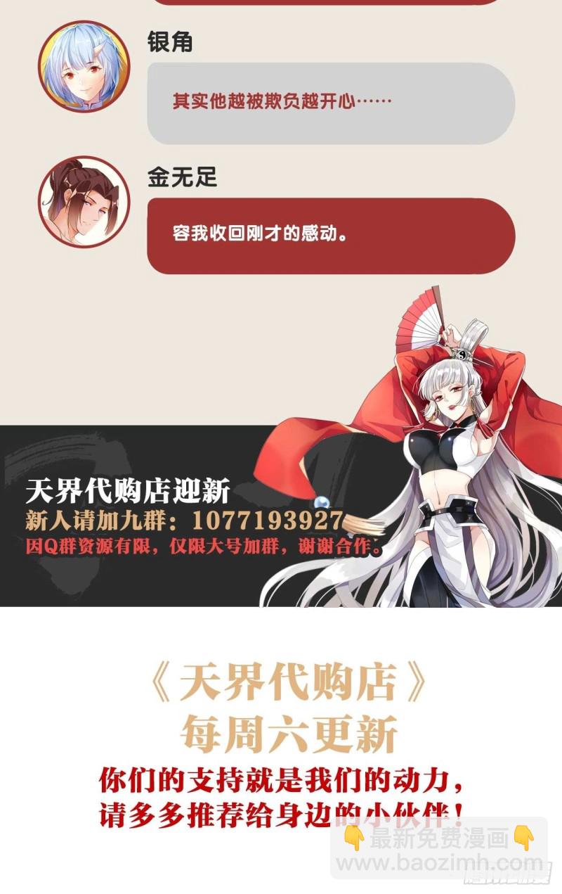 名门心黑-第137话