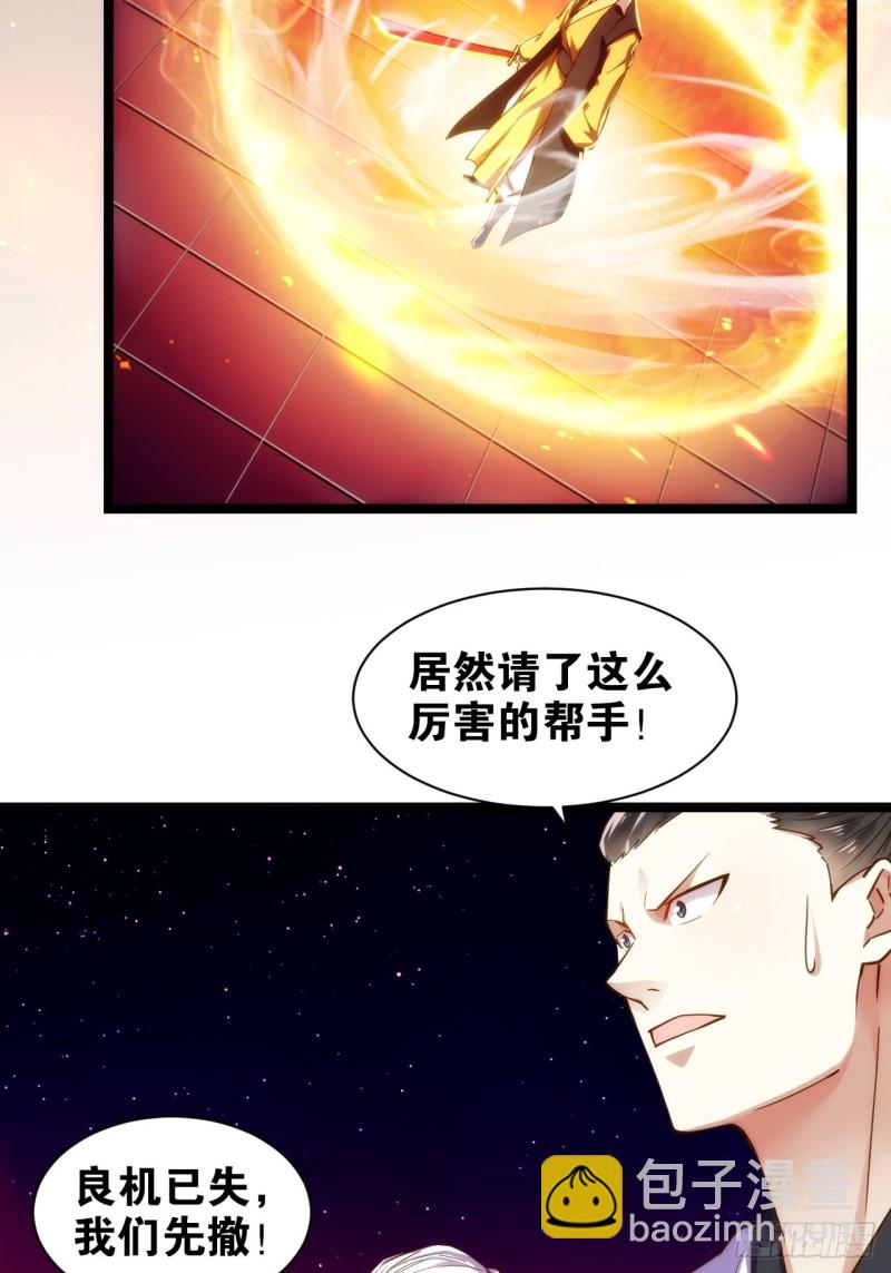 名门心黑-第137话