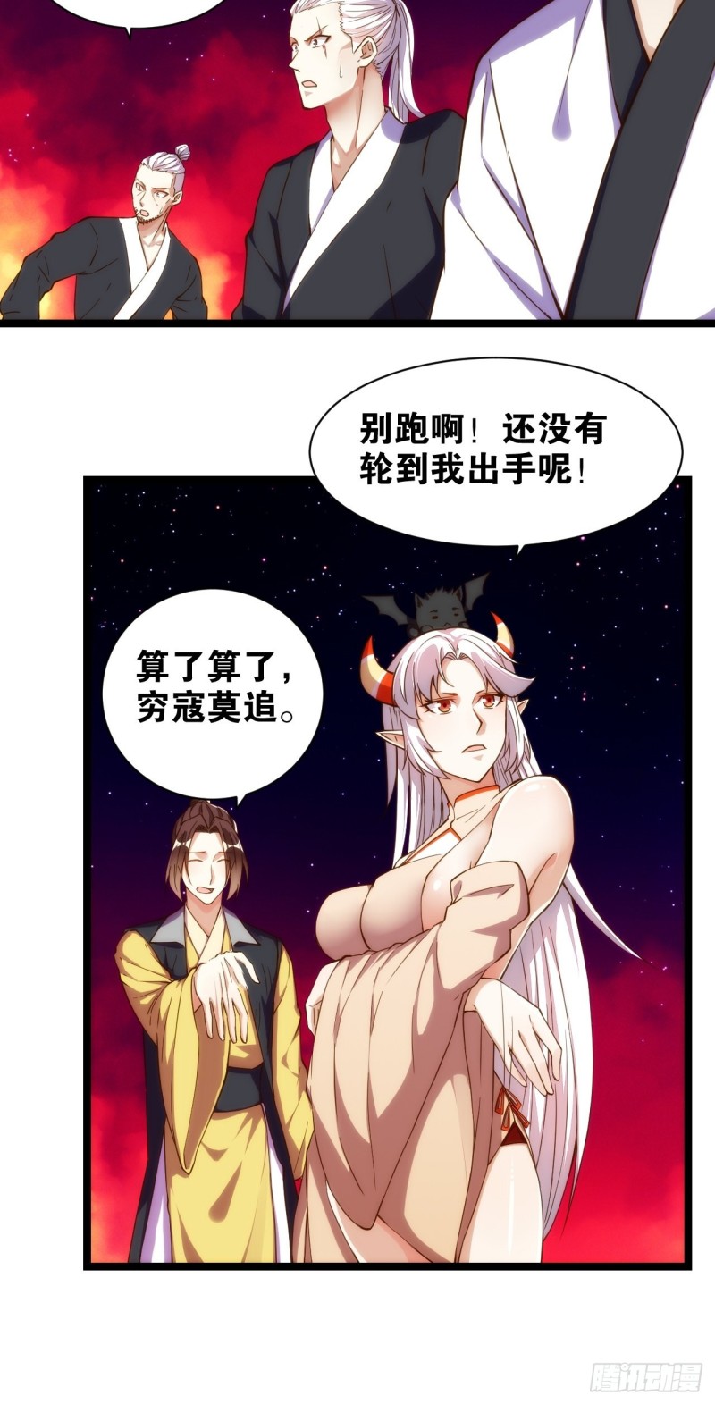 名门心黑-第137话