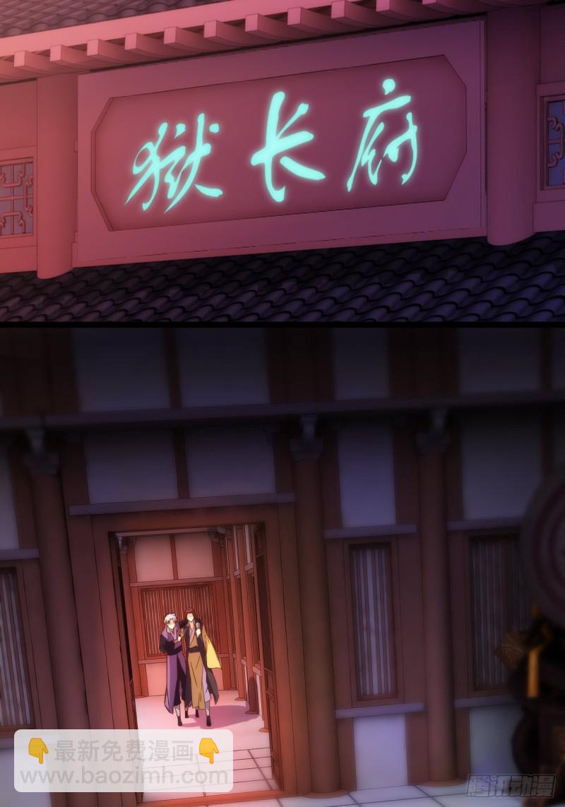 名门心黑-第137话