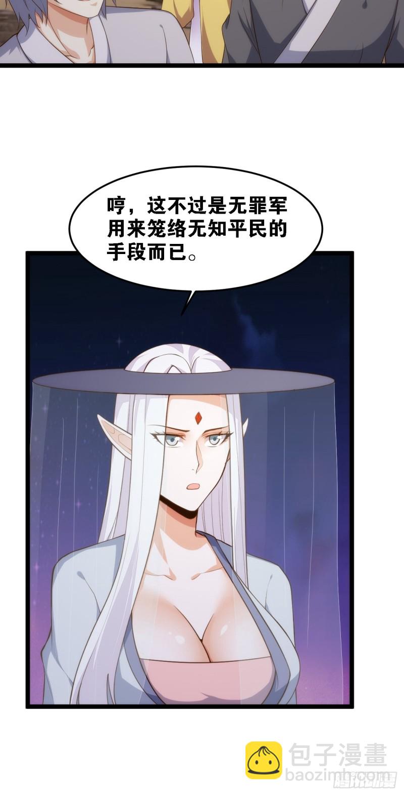 深入敌后-第139话