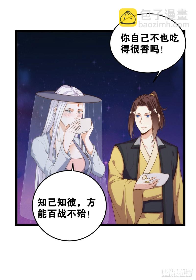 深入敌后-第139话