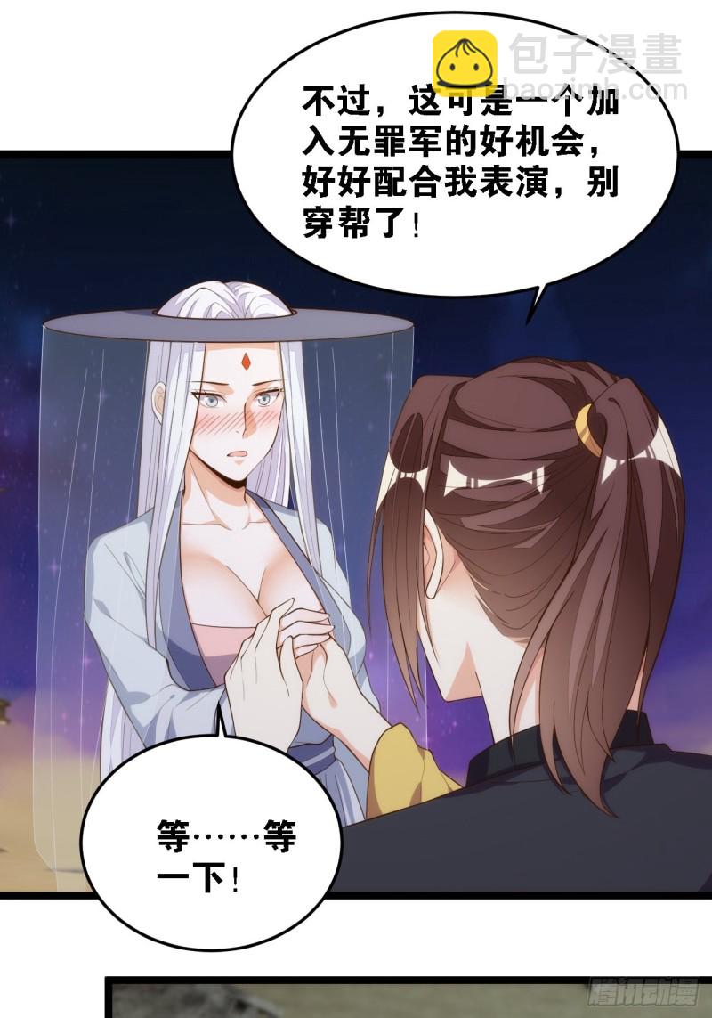 深入敌后-第139话