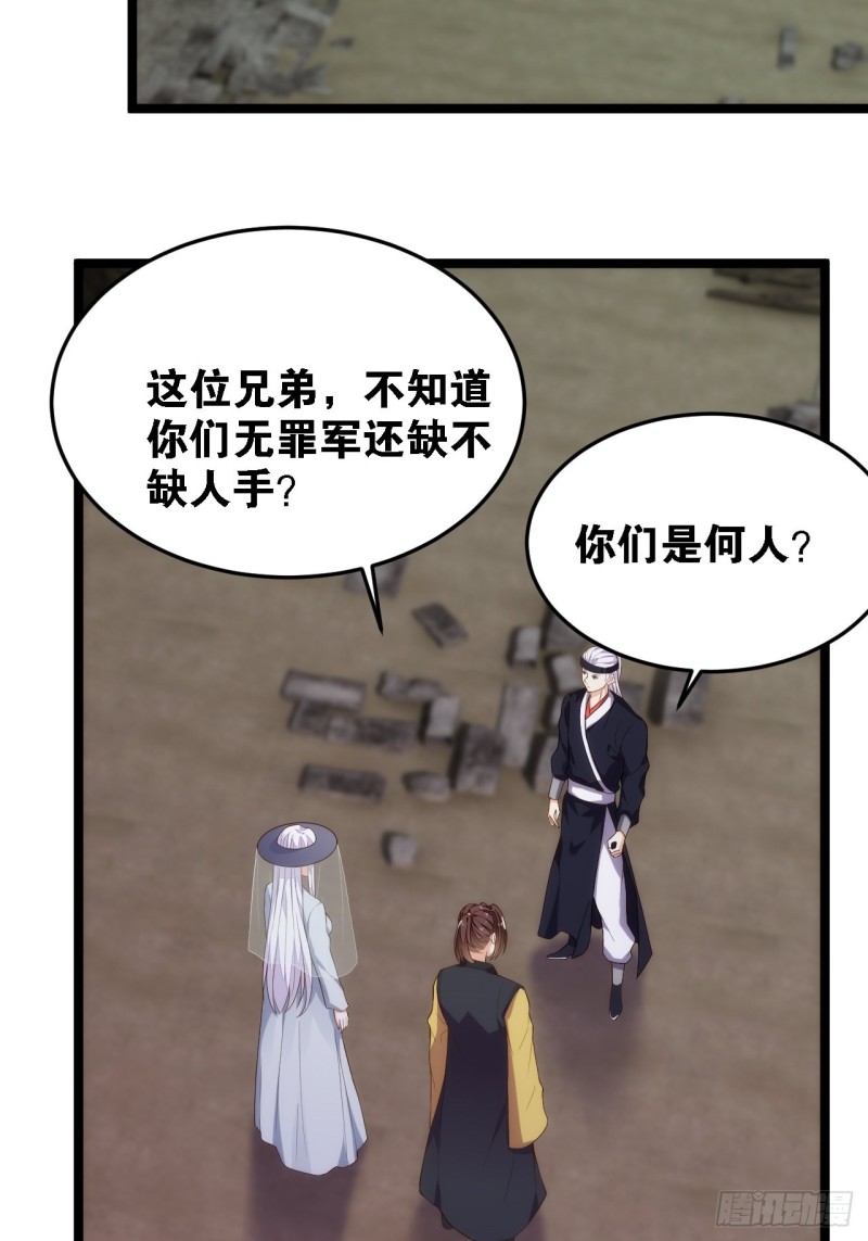 深入敌后-第139话