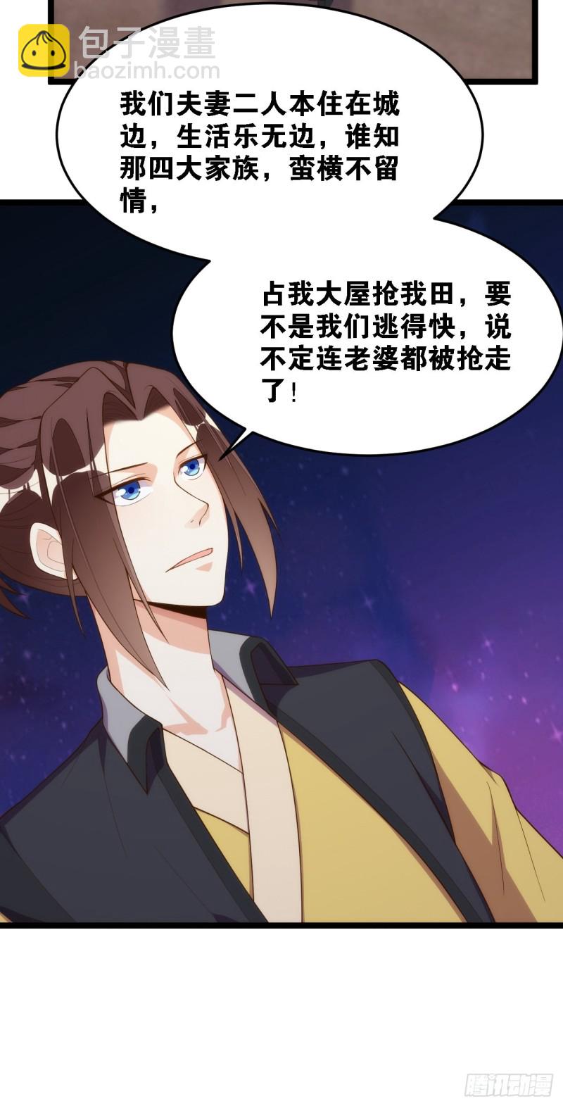 深入敌后-第139话