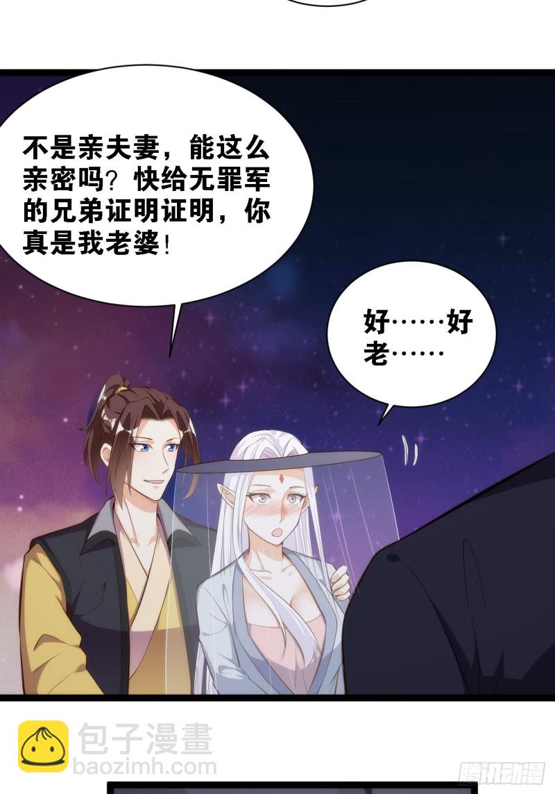 深入敌后-第139话