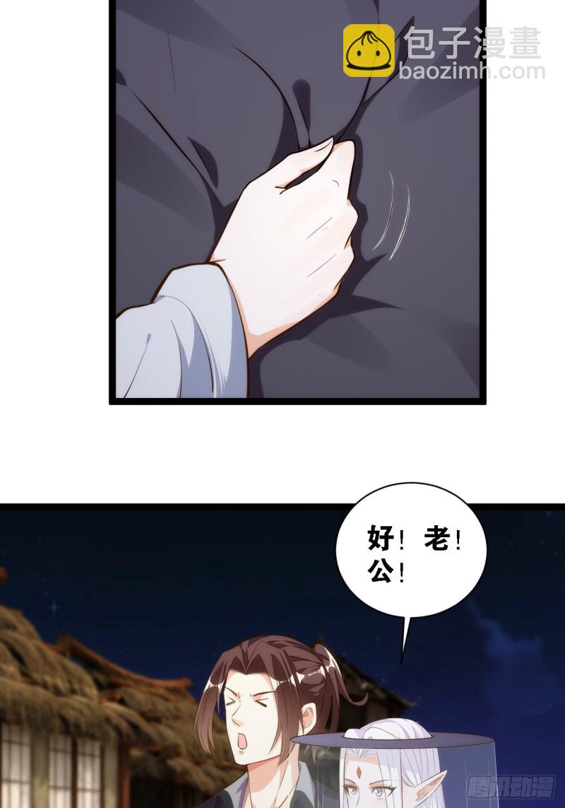 深入敌后-第139话