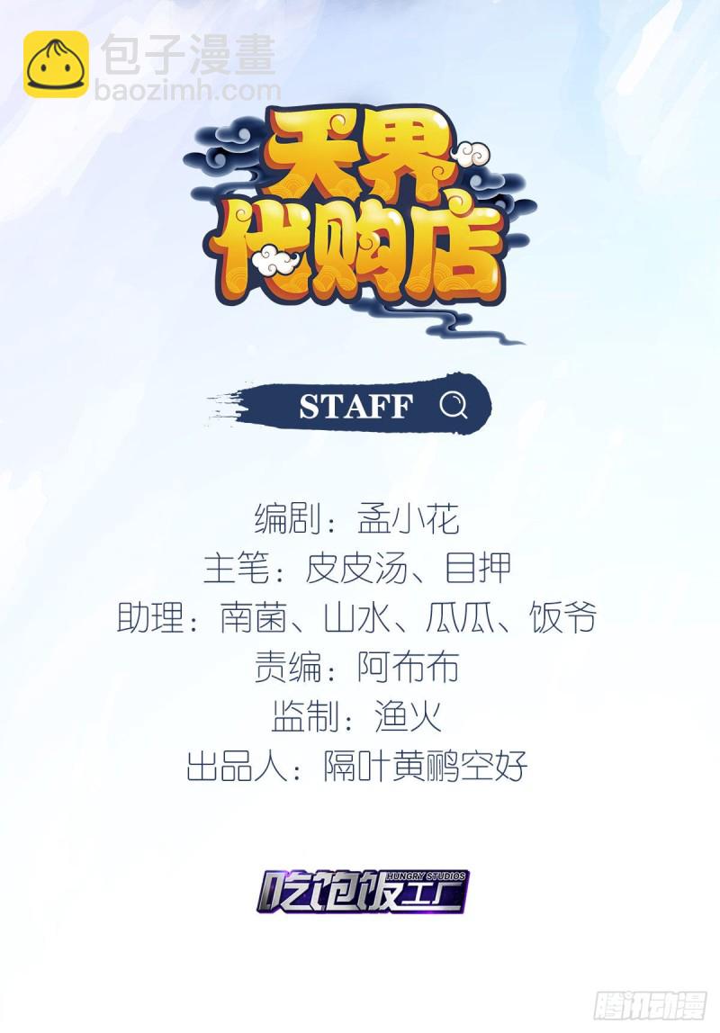 深入敌后-第139话