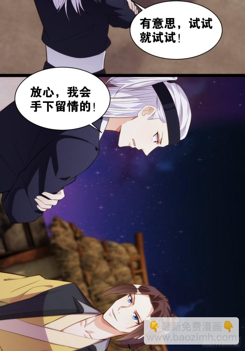 深入敌后-第139话