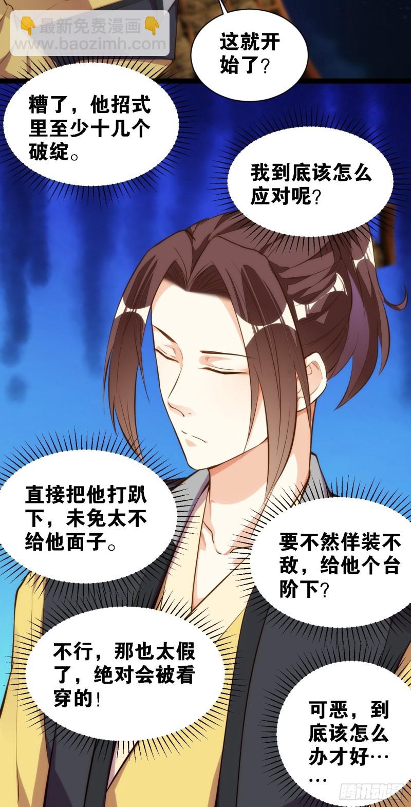 深入敌后-第139话