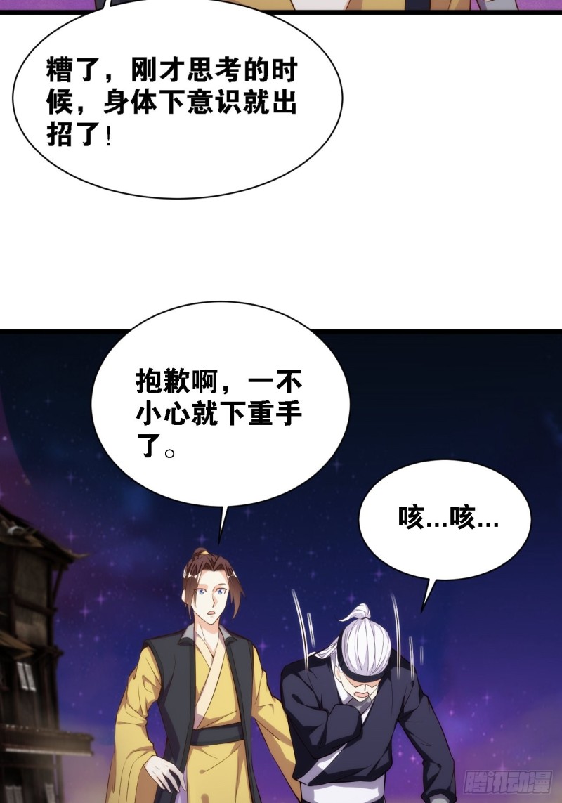 深入敌后-第139话