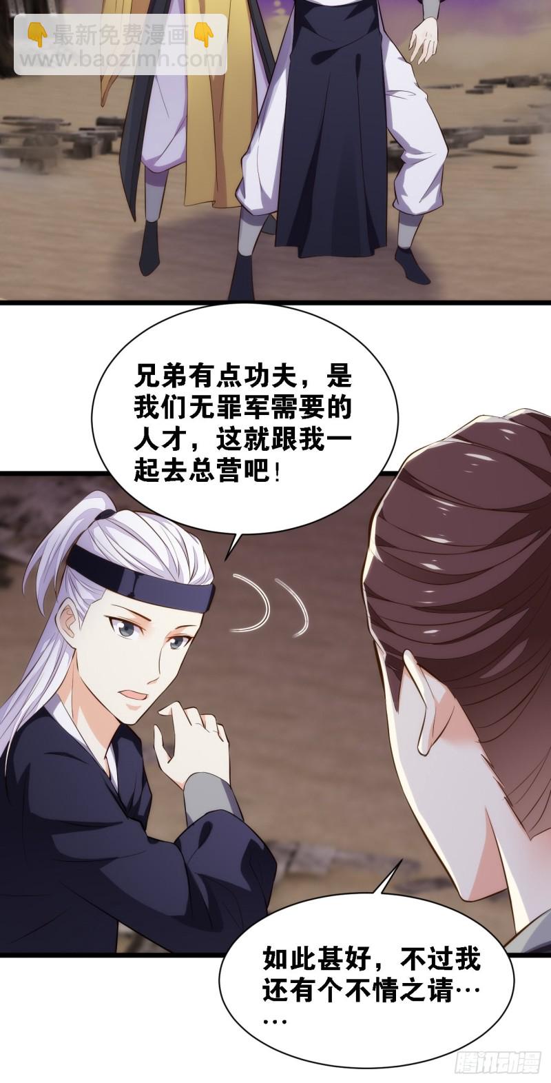 深入敌后-第139话