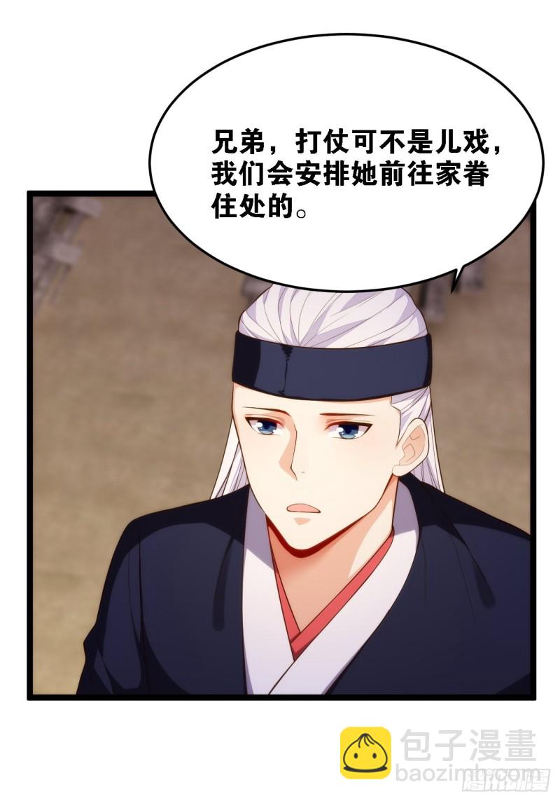 深入敌后-第139话