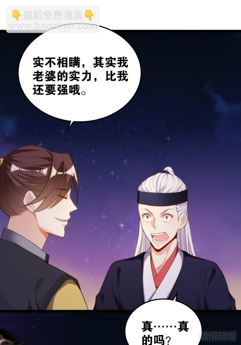 深入敌后-第139话