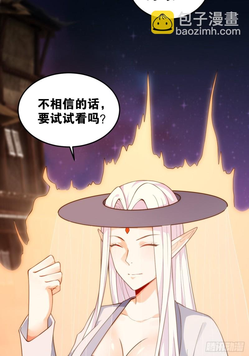 深入敌后-第139话