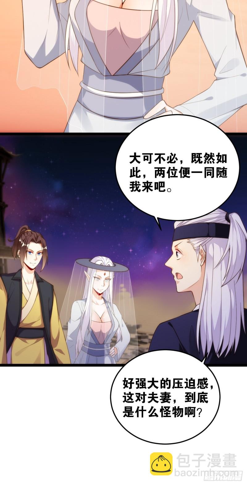 深入敌后-第139话