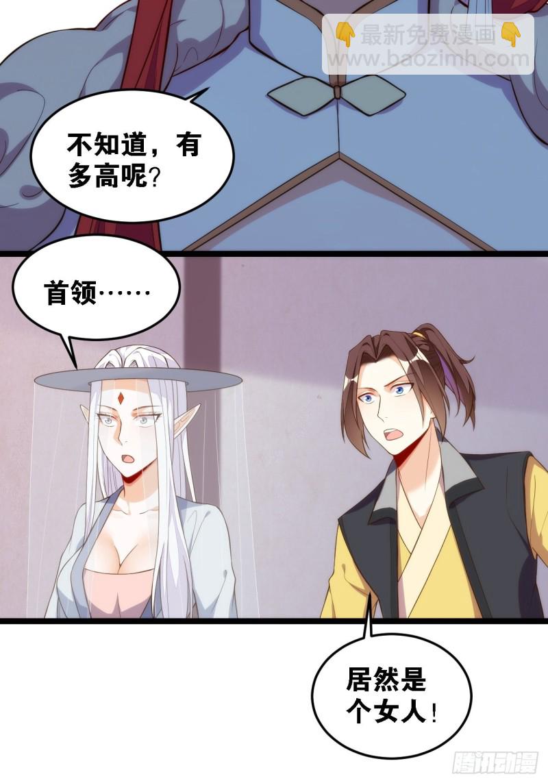 深入敌后-第139话