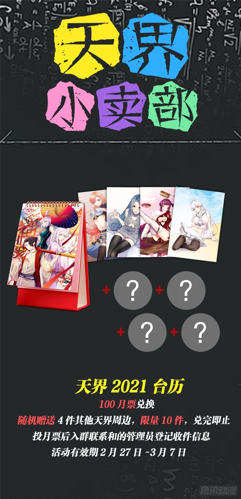 深入敌后-第139话