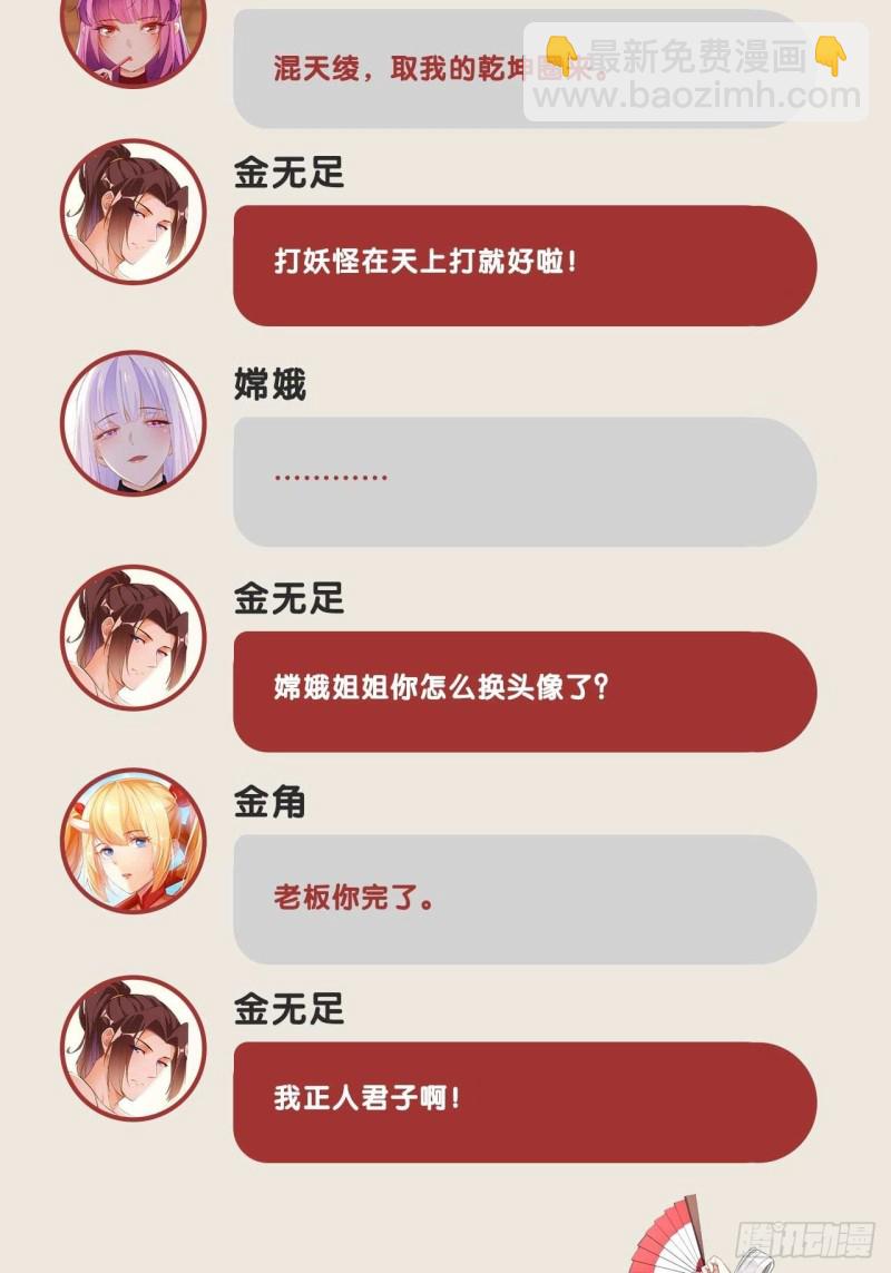 深入敌后-第139话