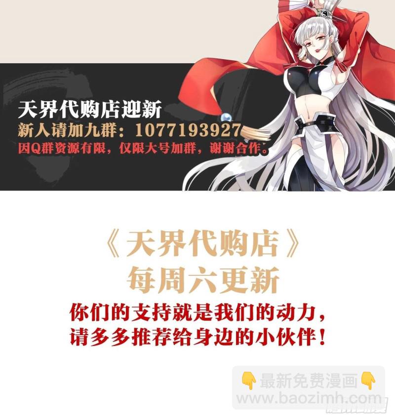 深入敌后-第139话