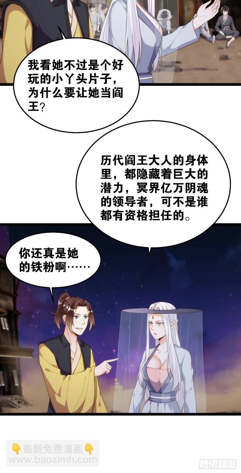 深入敌后-第139话