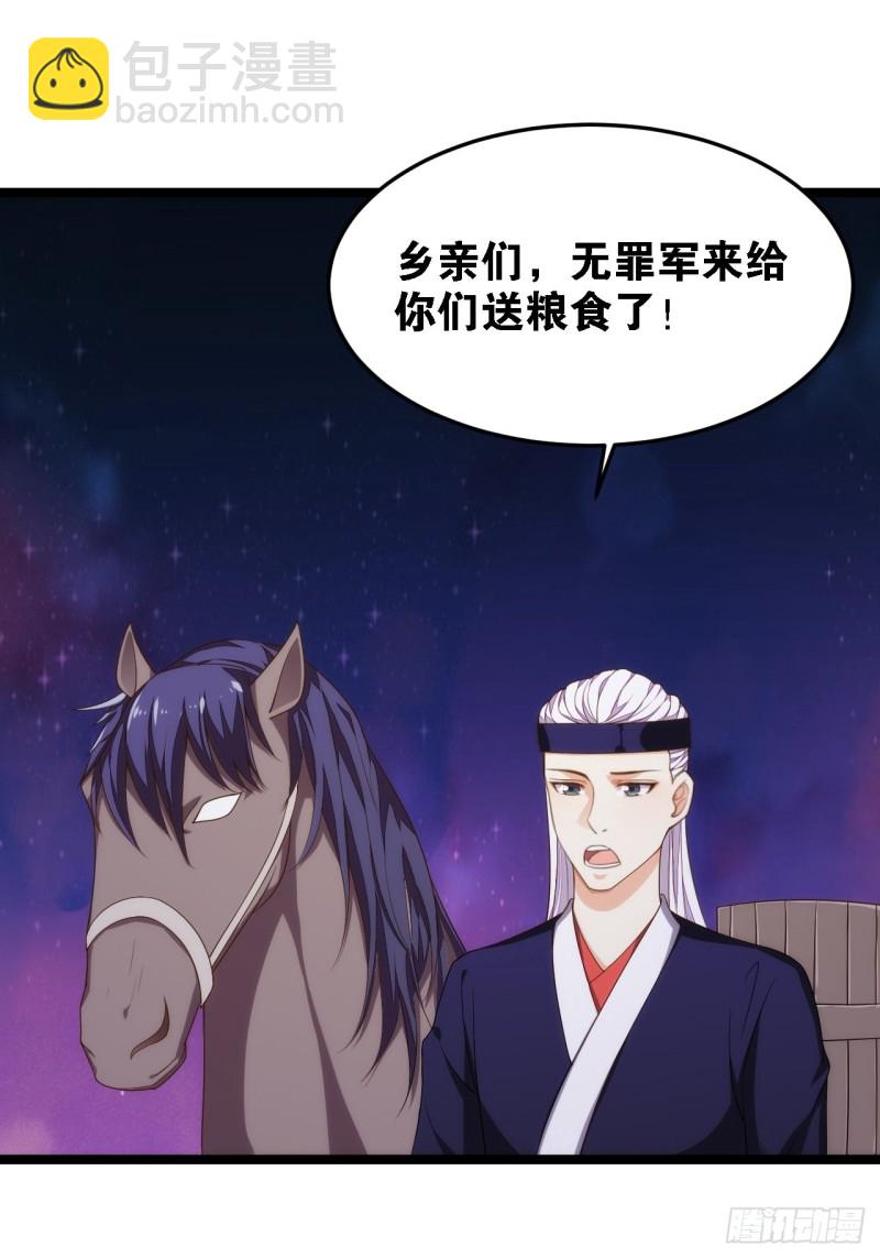 深入敌后-第139话