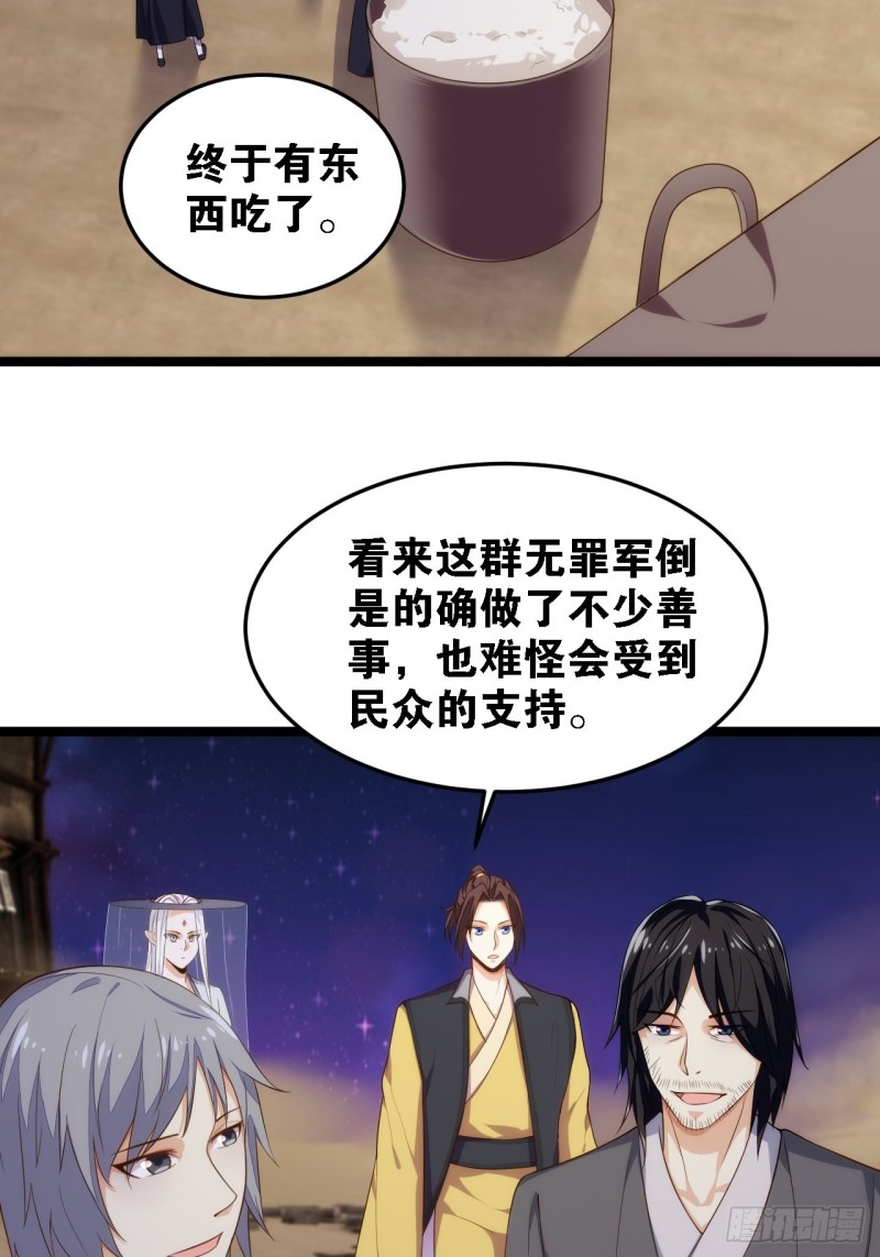 深入敌后-第139话