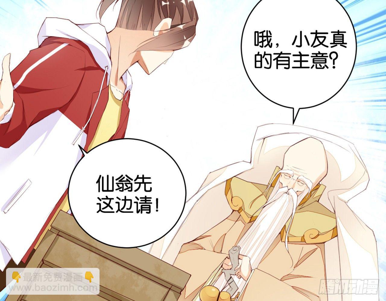寿星的红包(1/2)-第15话
