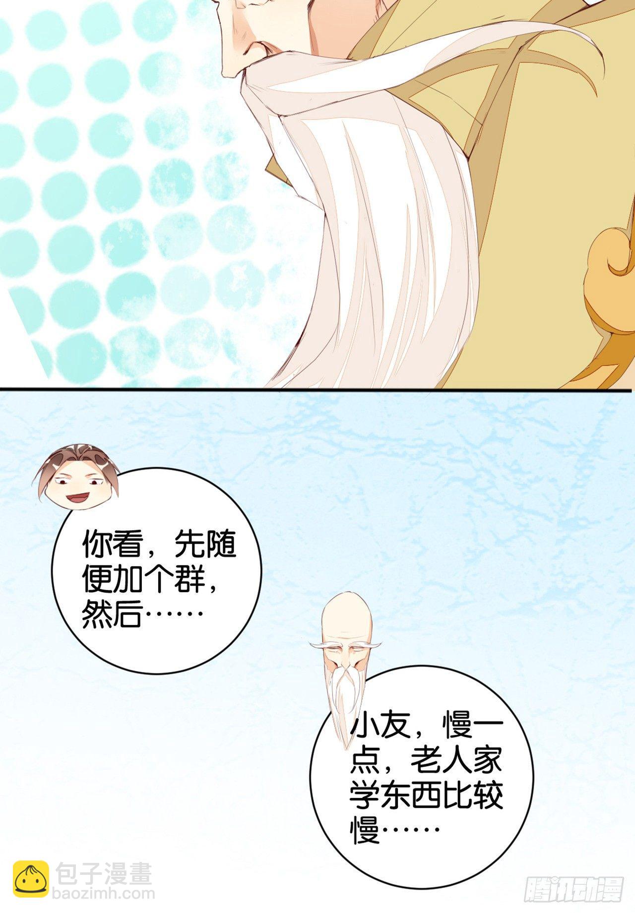 寿星的红包(1/2)-第15话