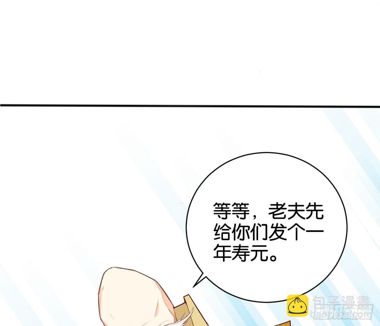 寿星的红包(1/2)-第15话